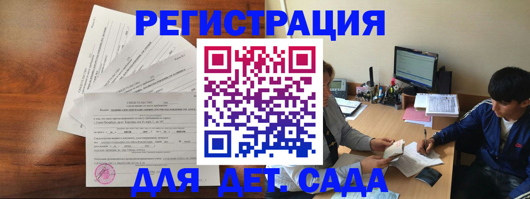 временная регистрация в Волчанске