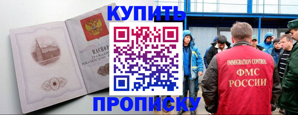 временная регистрация надежно в Волчанске