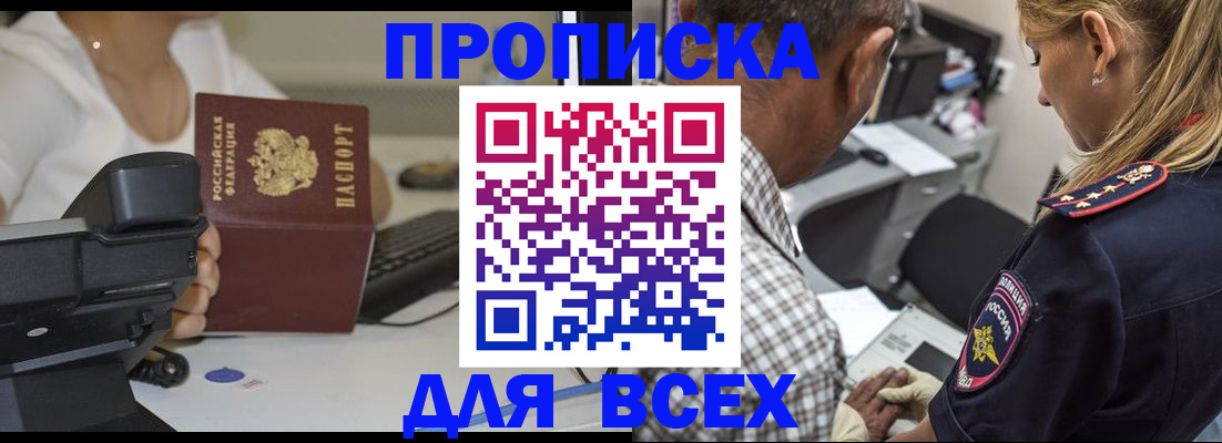 найти адрес прописки в Волчанске